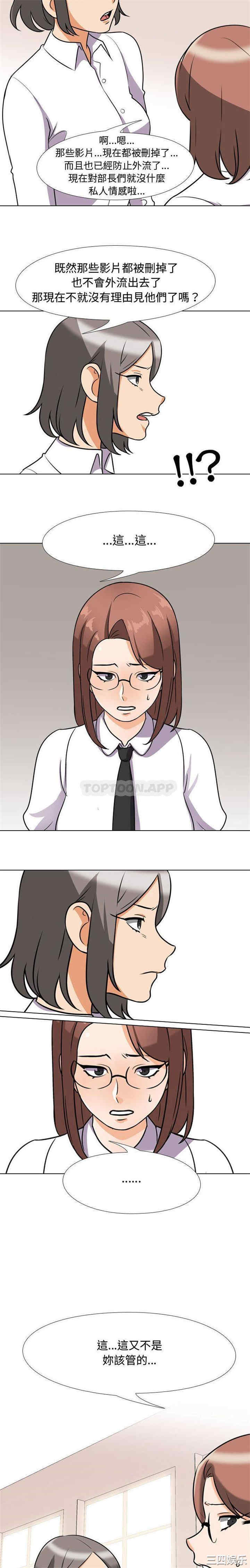 同事换换爱