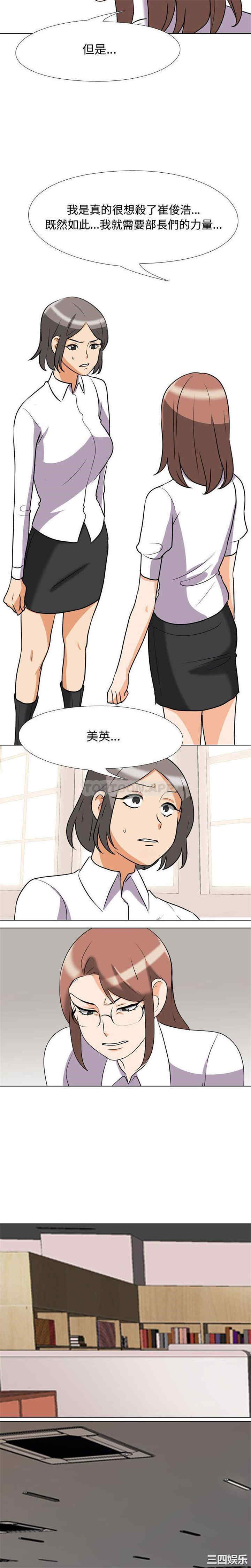 同事换换爱