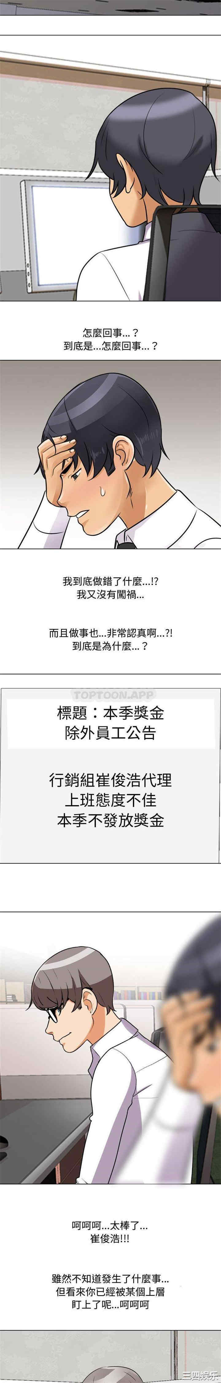 同事换换爱