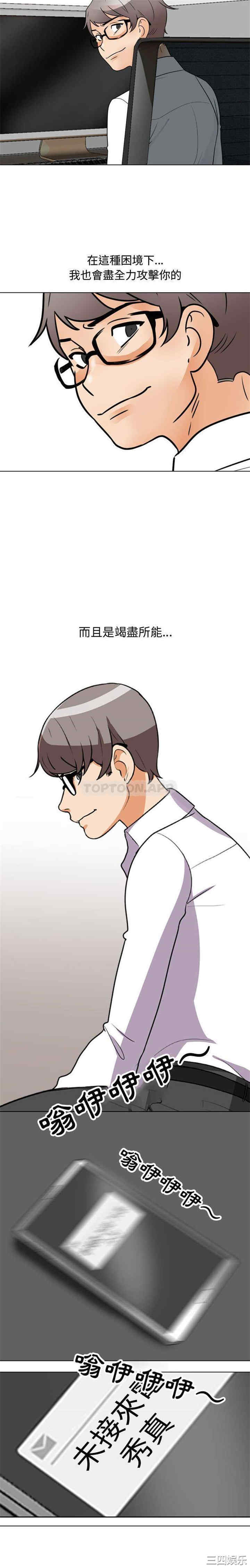 同事换换爱