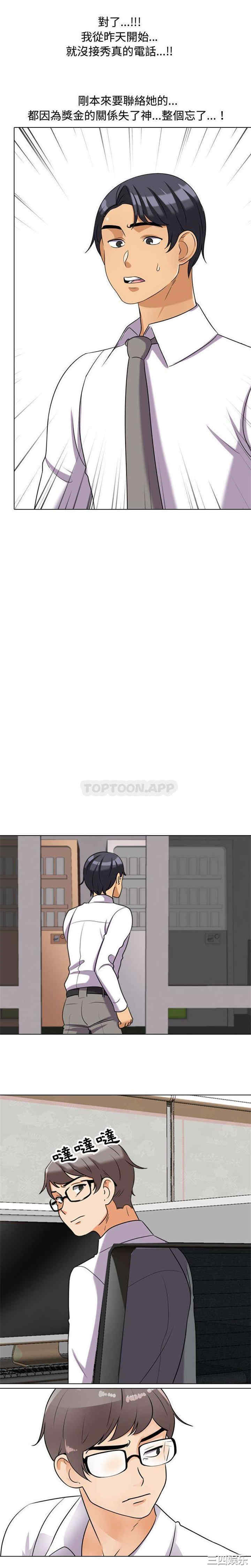 同事换换爱