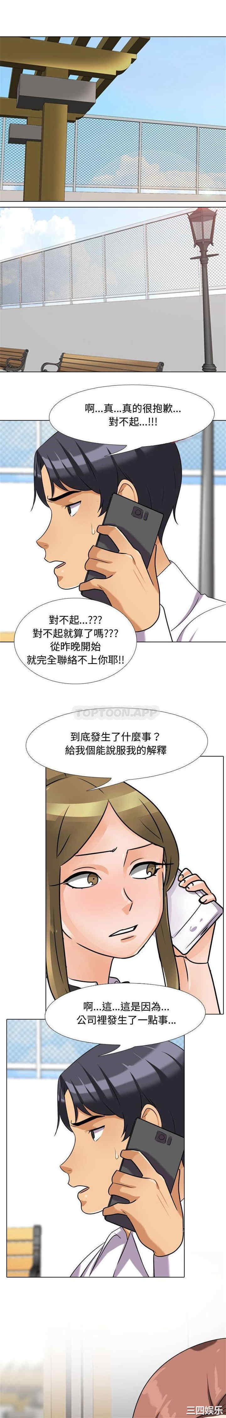 同事换换爱