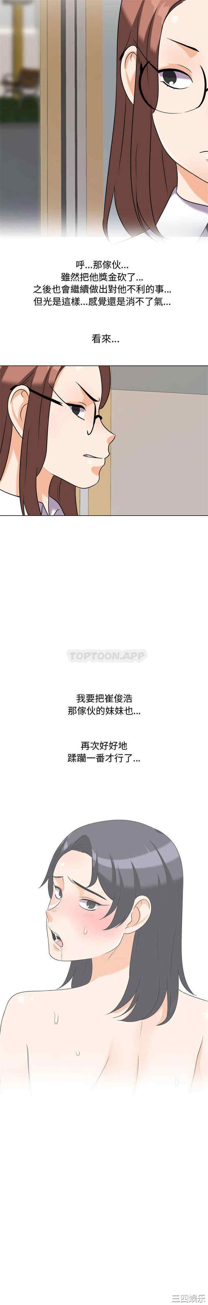 同事换换爱