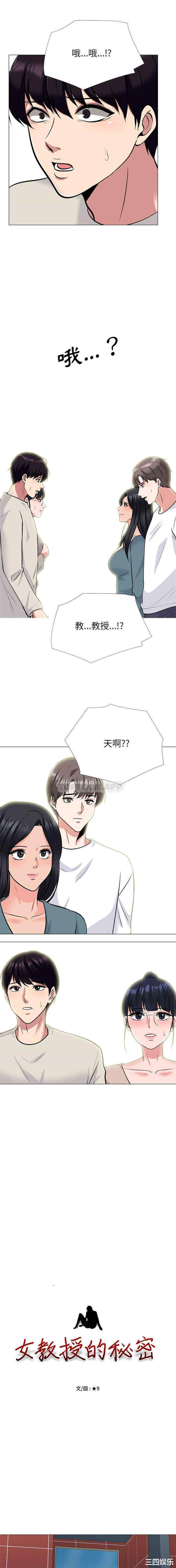 心机女教授