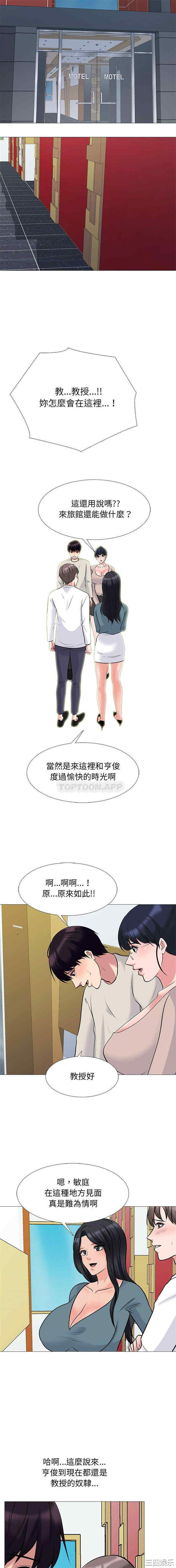 心机女教授