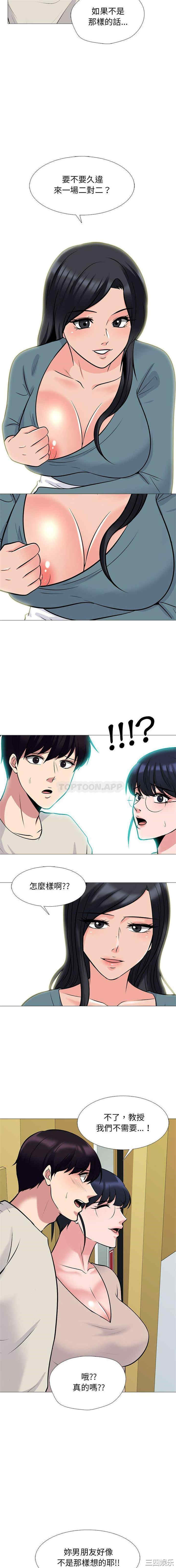 心机女教授