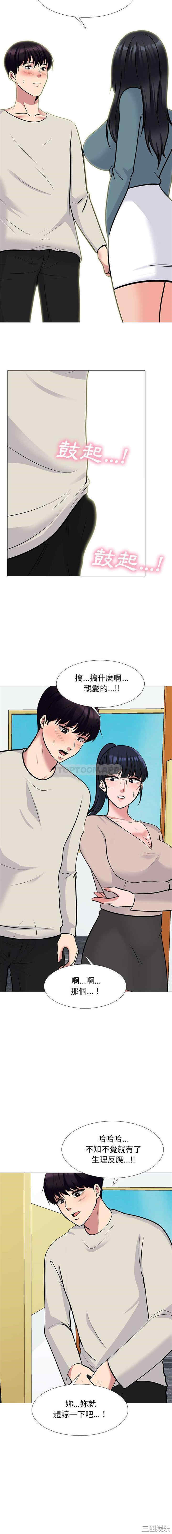 心机女教授