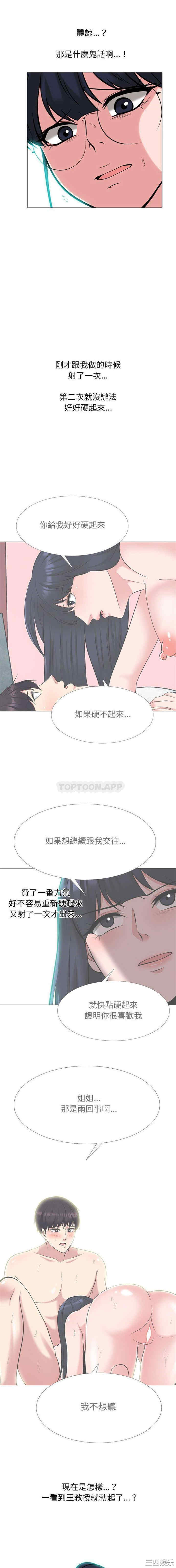 心机女教授