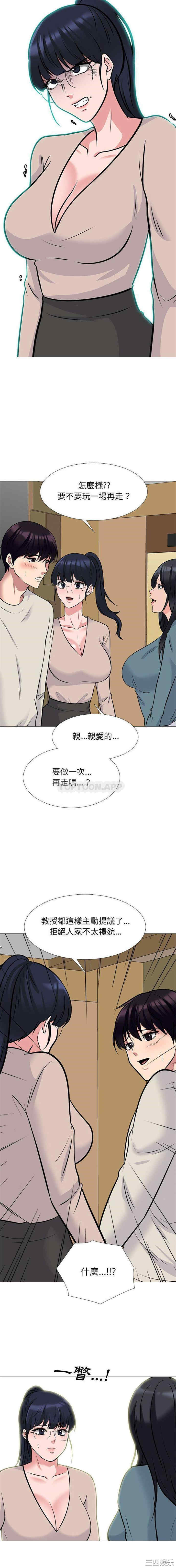 心机女教授