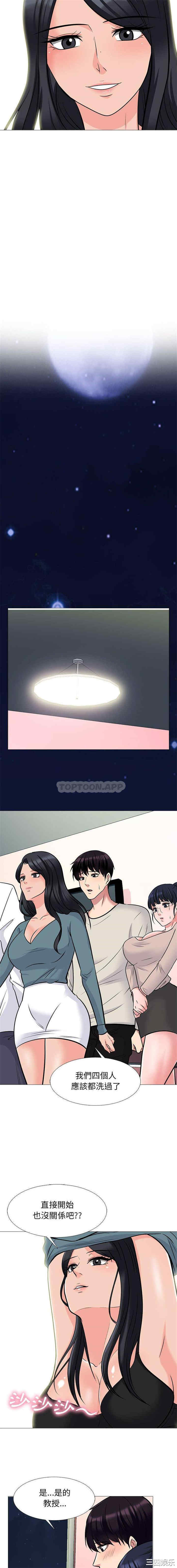 心机女教授