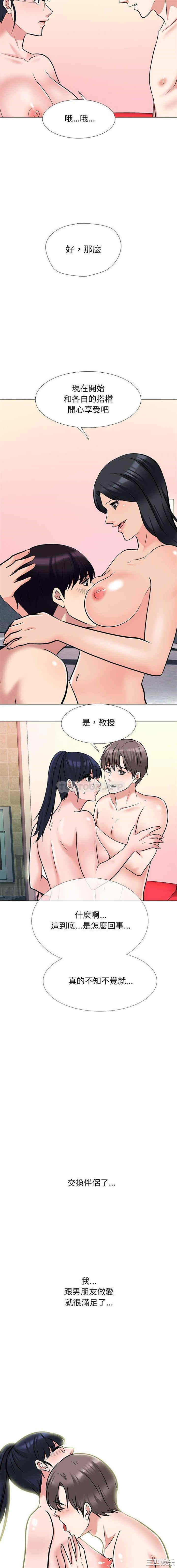 心机女教授