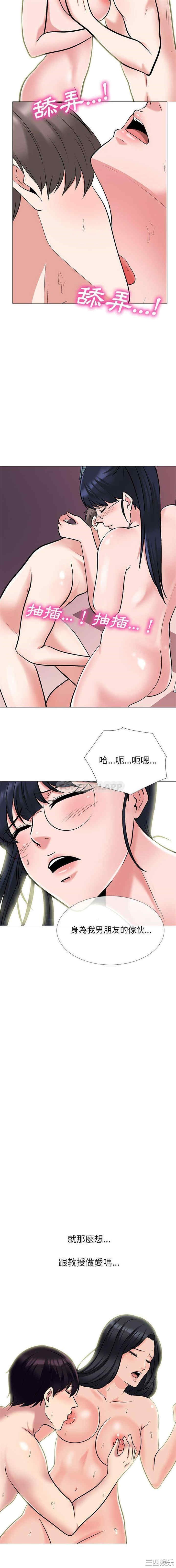 心机女教授