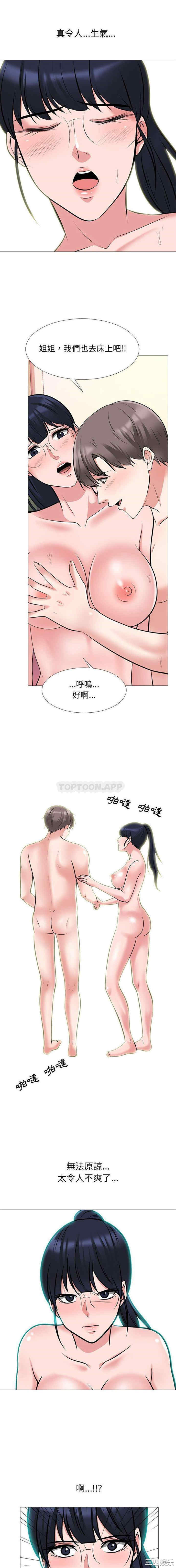 心机女教授