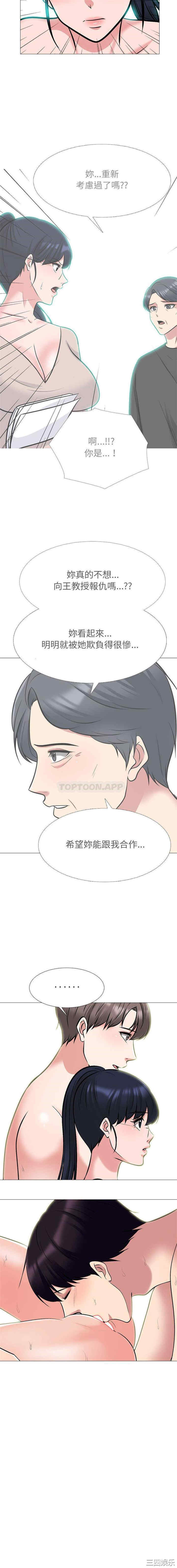 心机女教授