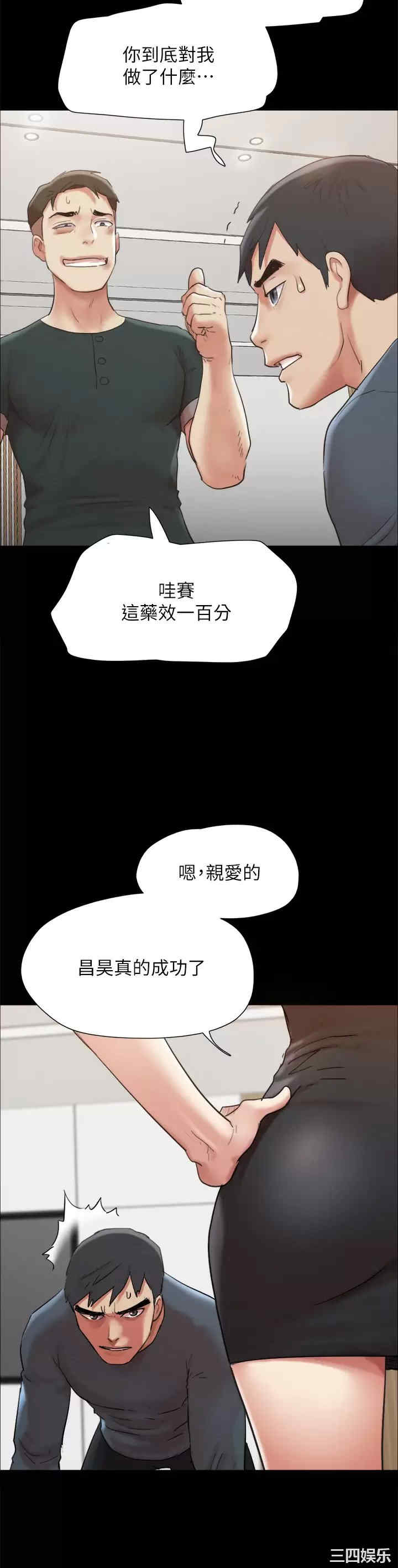 协议换爱/合意之下