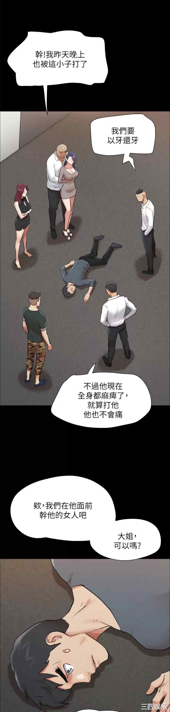协议换爱/合意之下