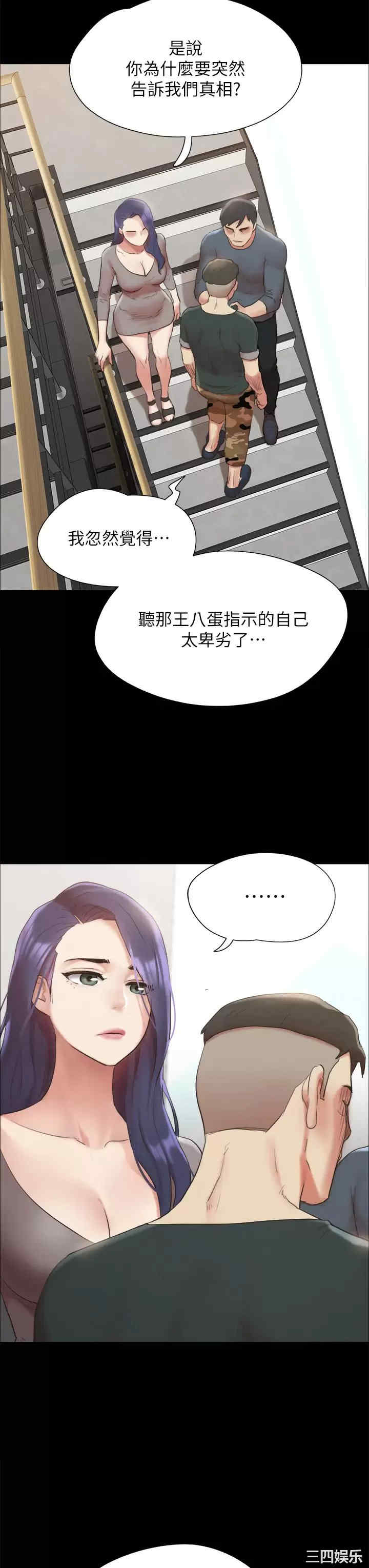 协议换爱/合意之下