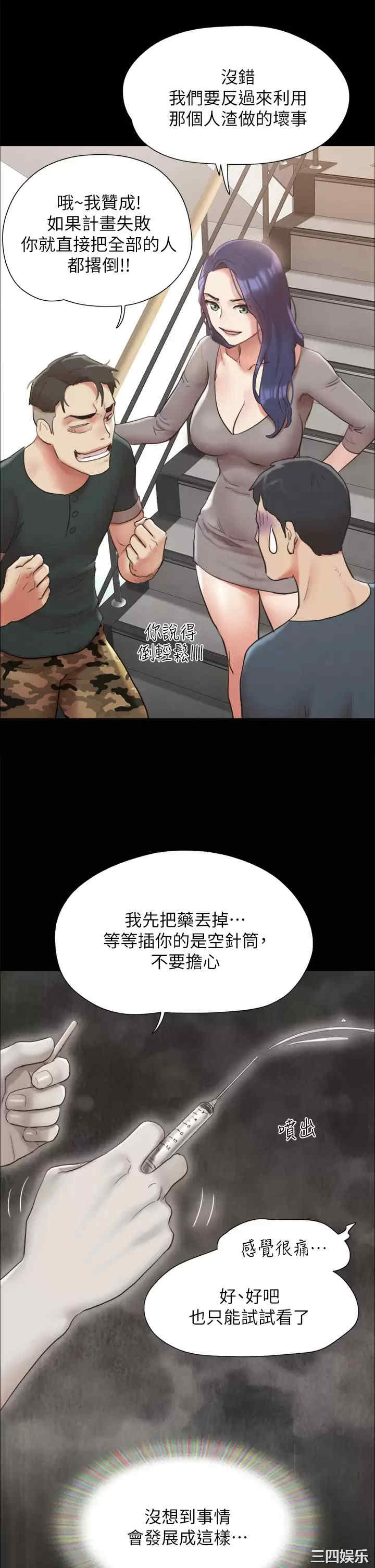 协议换爱/合意之下