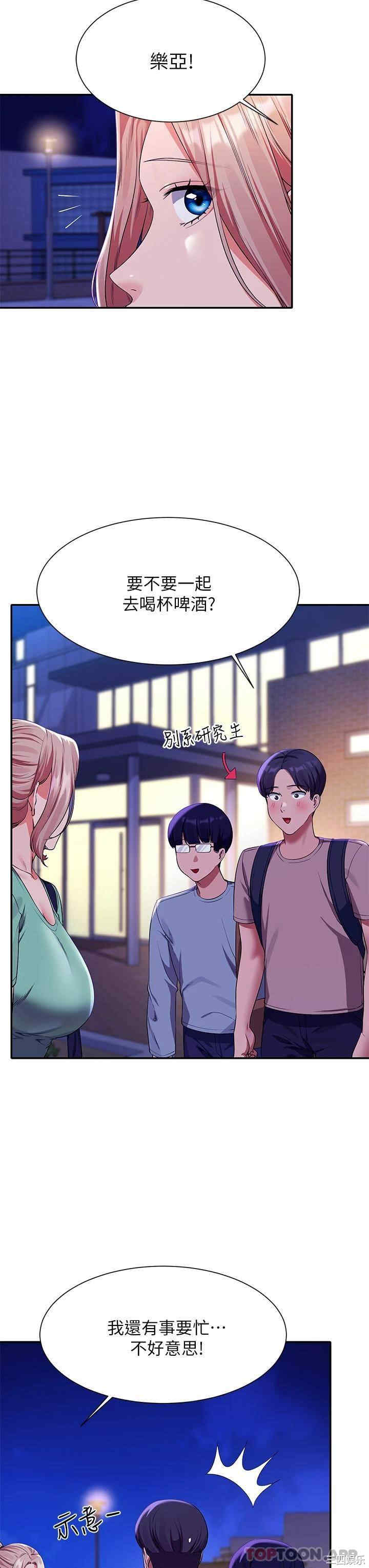 谁说理组没正妹?