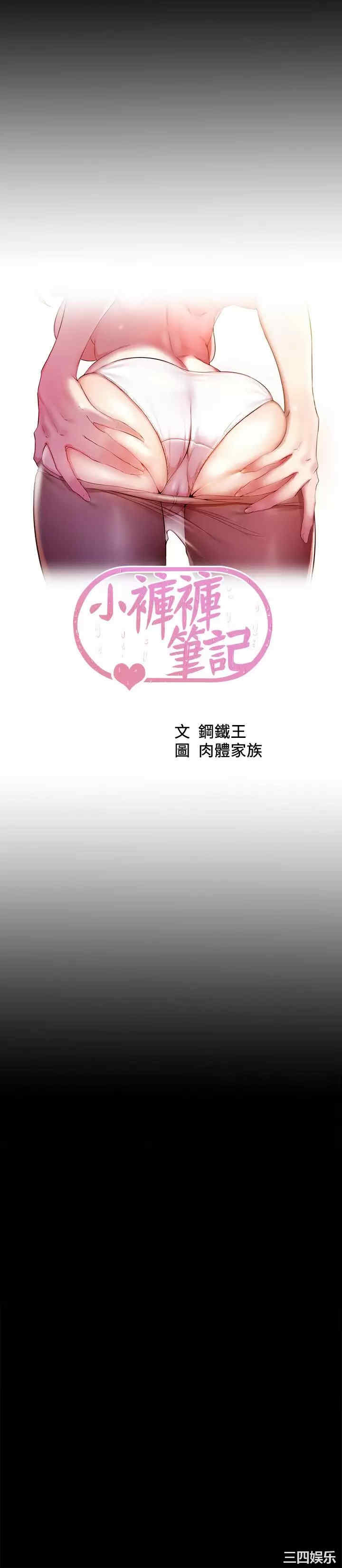 小裤裤笔记