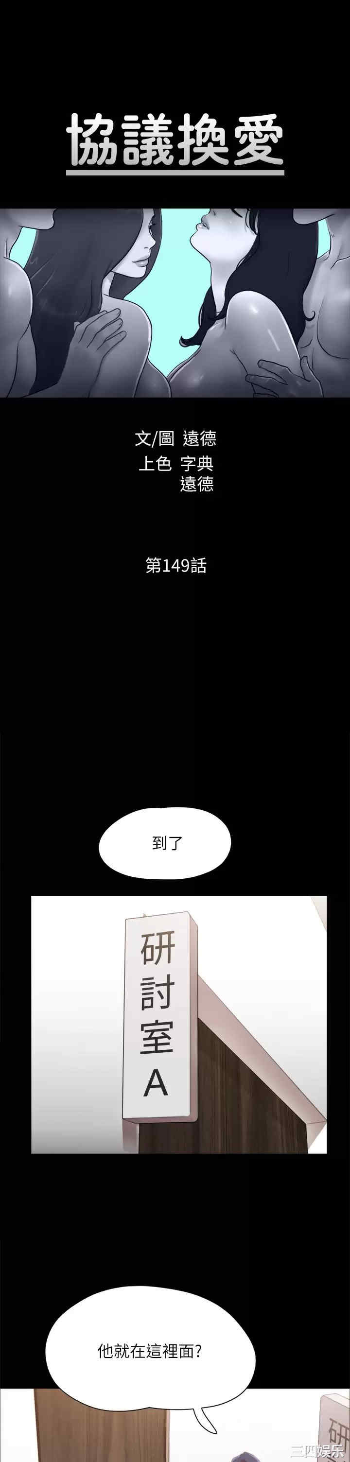 协议换爱/合意之下