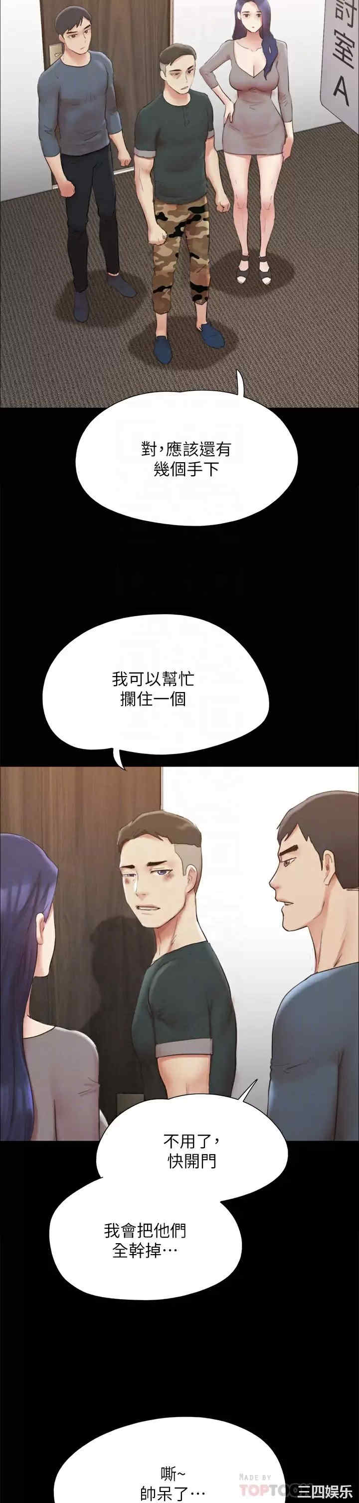 协议换爱/合意之下