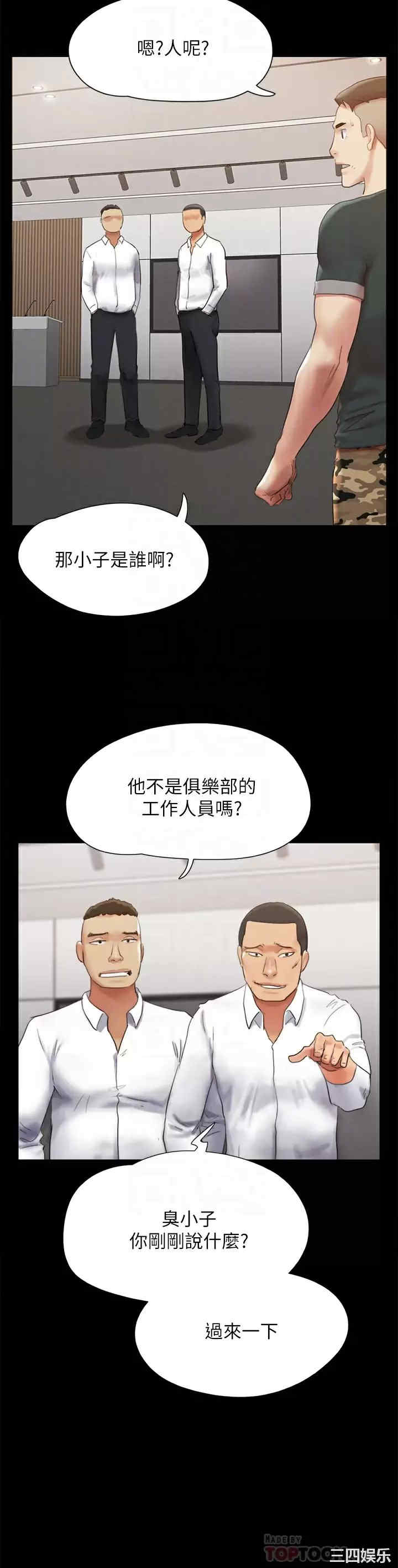 协议换爱/合意之下