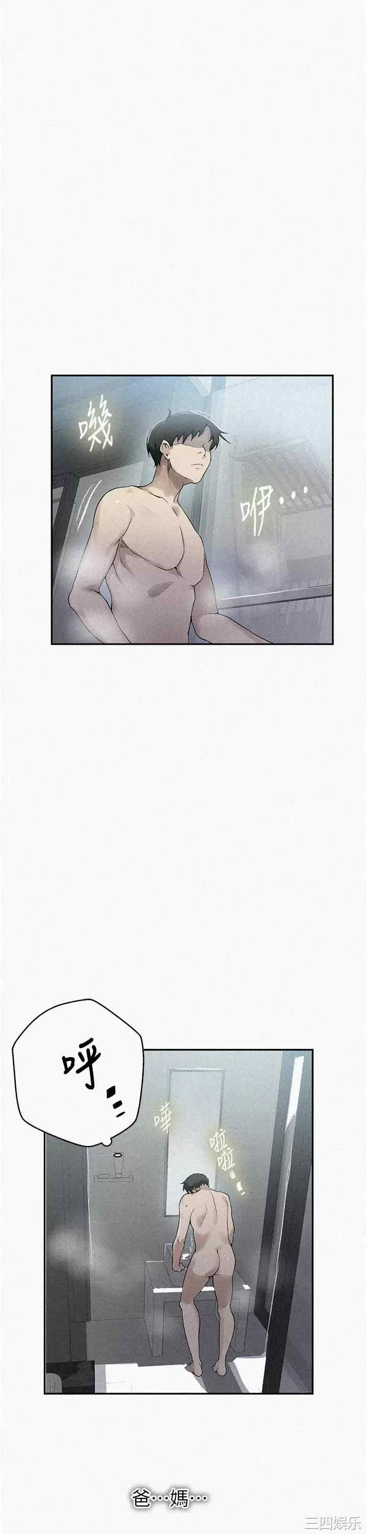 秘密教学