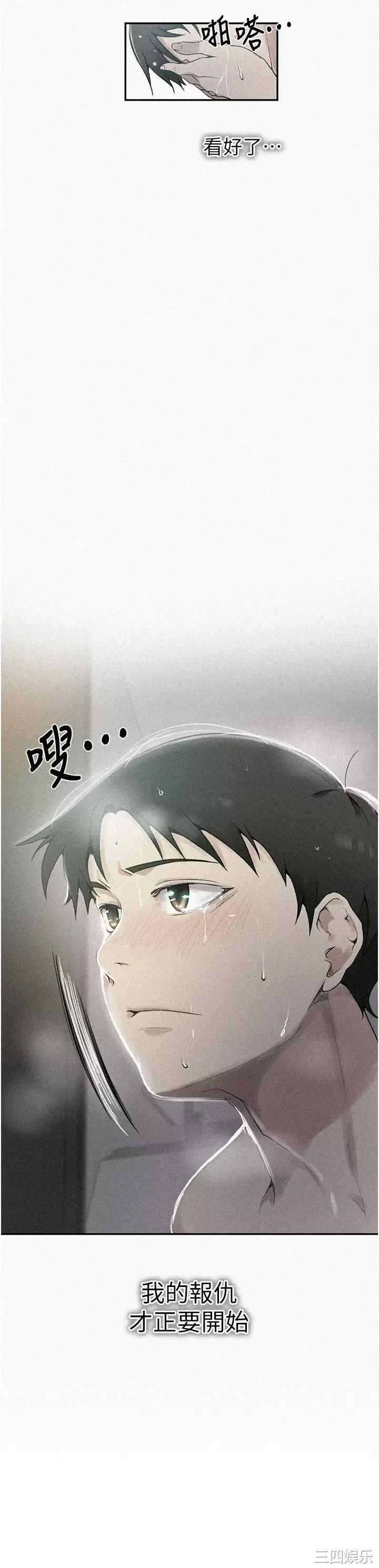 秘密教学