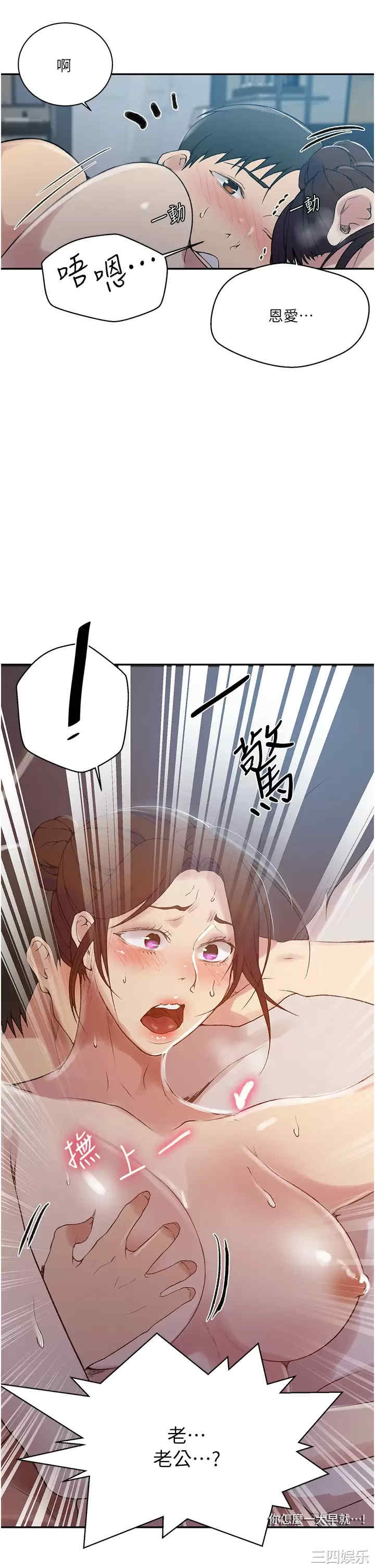 秘密教学