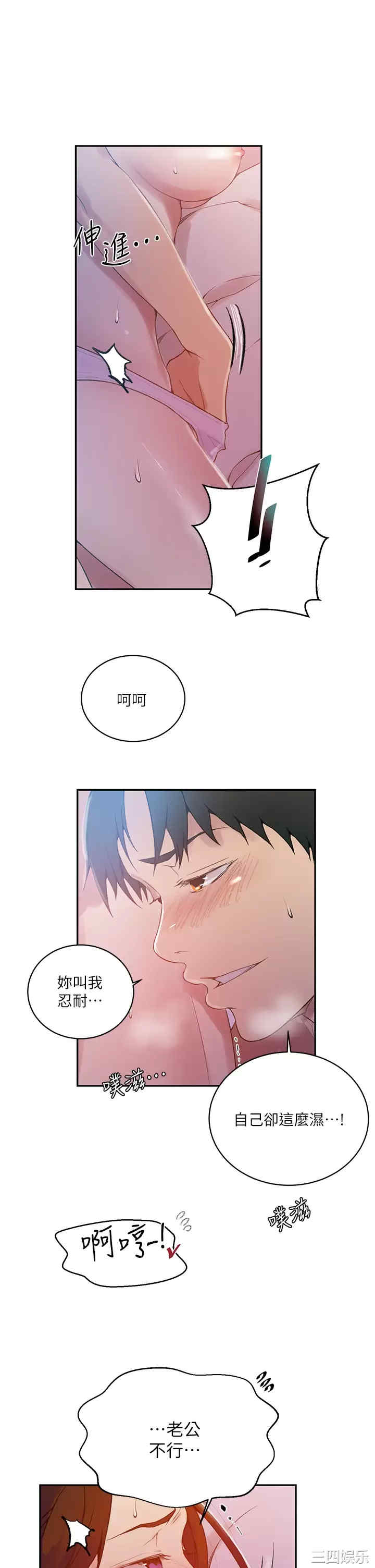 秘密教学