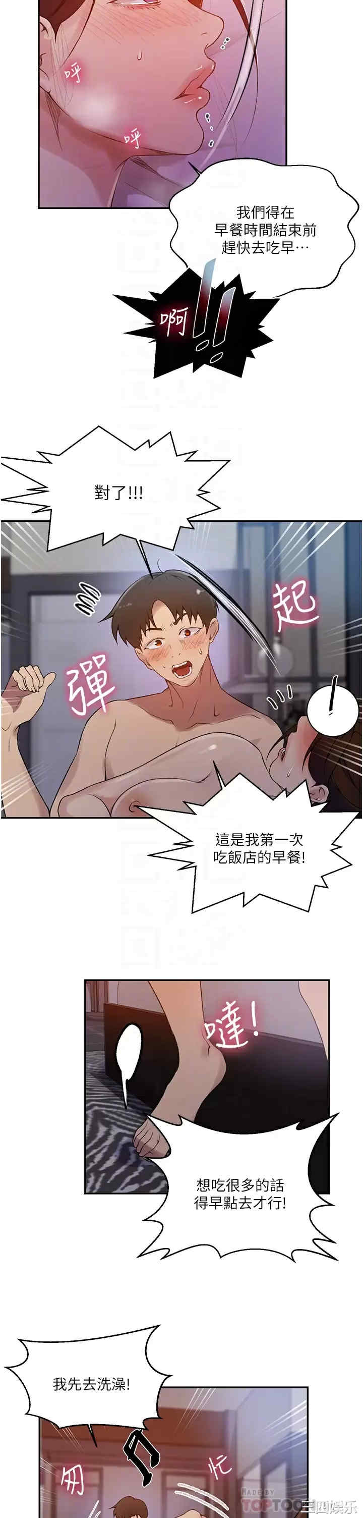 秘密教学