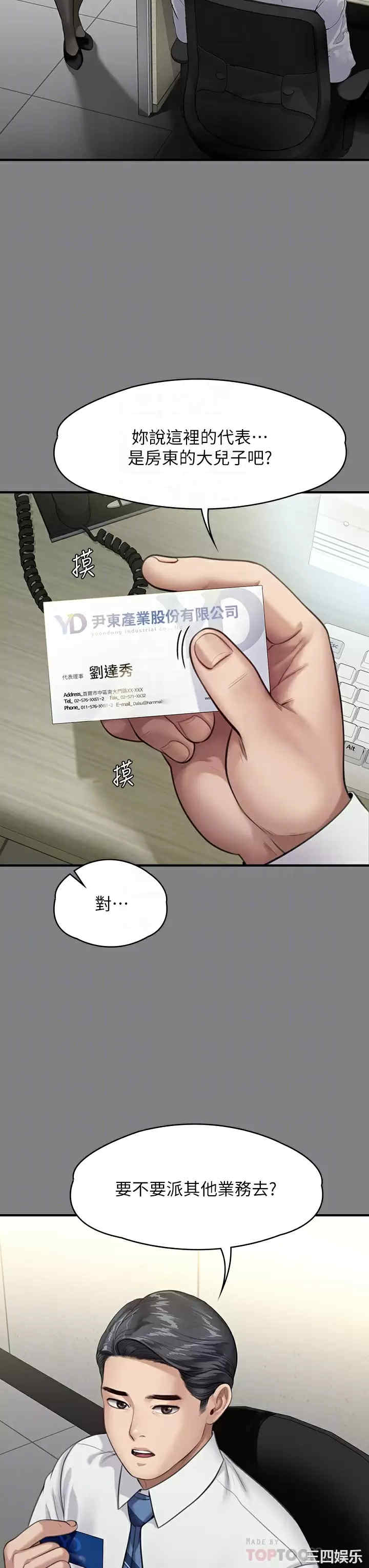 傀儡