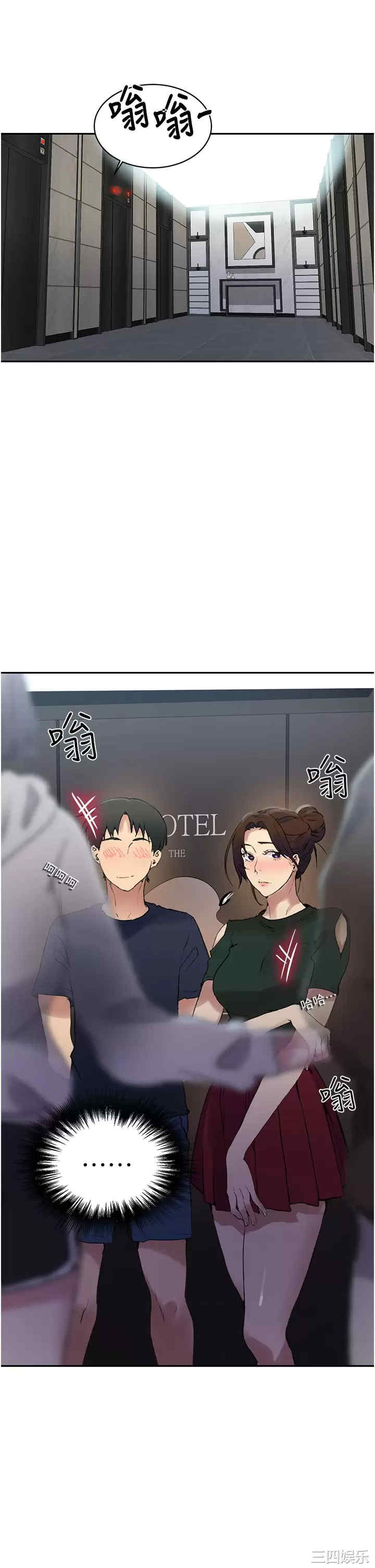 秘密教学