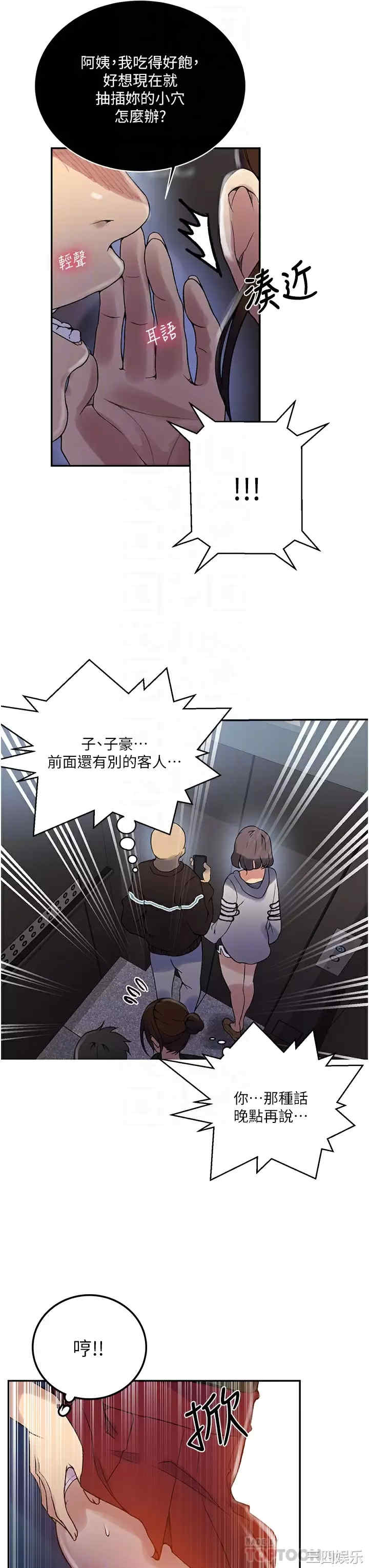 秘密教学
