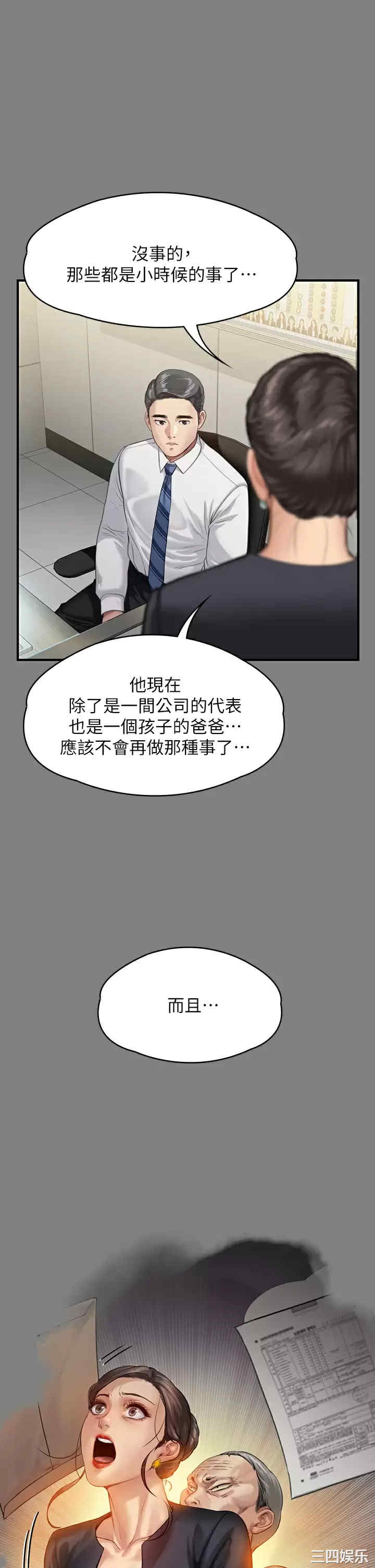 傀儡