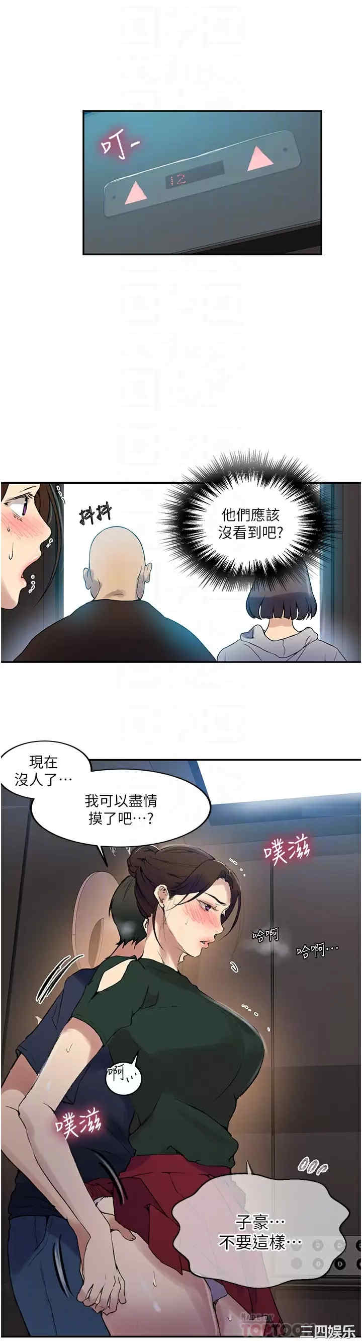 秘密教学