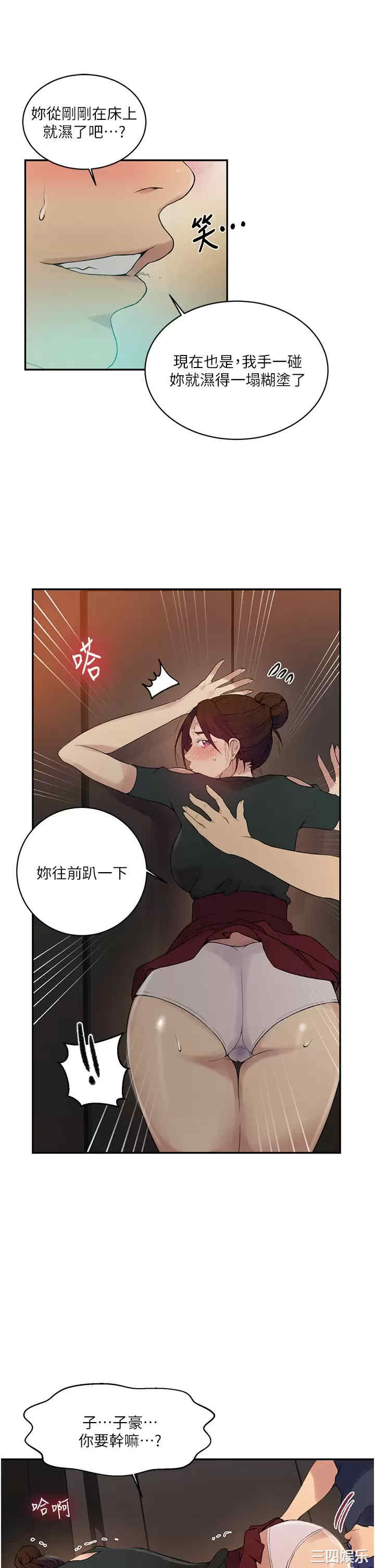 秘密教学