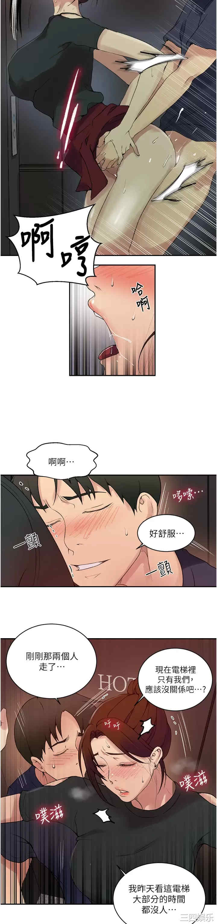 秘密教学
