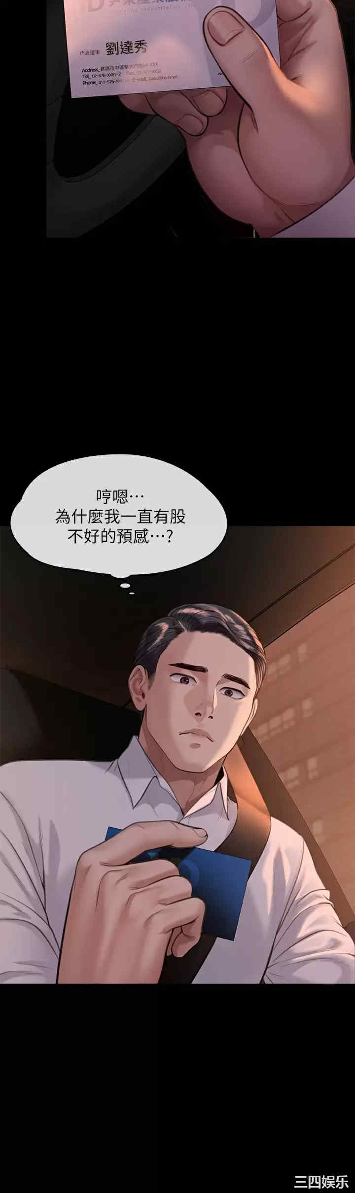 傀儡