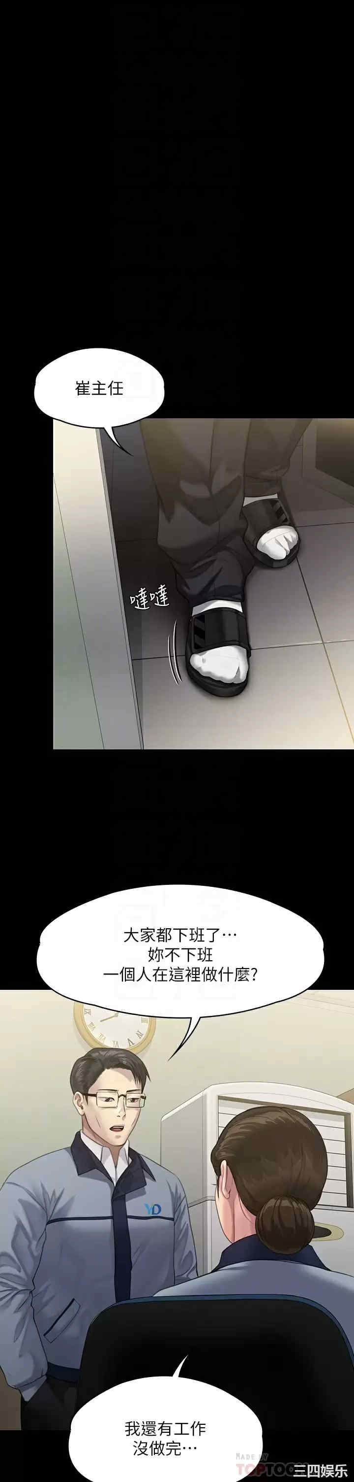傀儡
