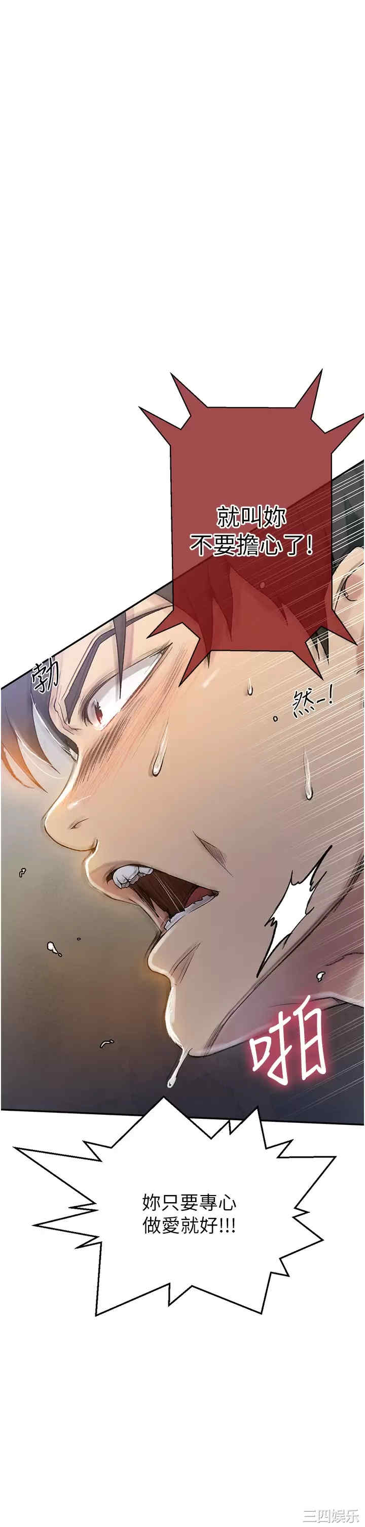 秘密教学
