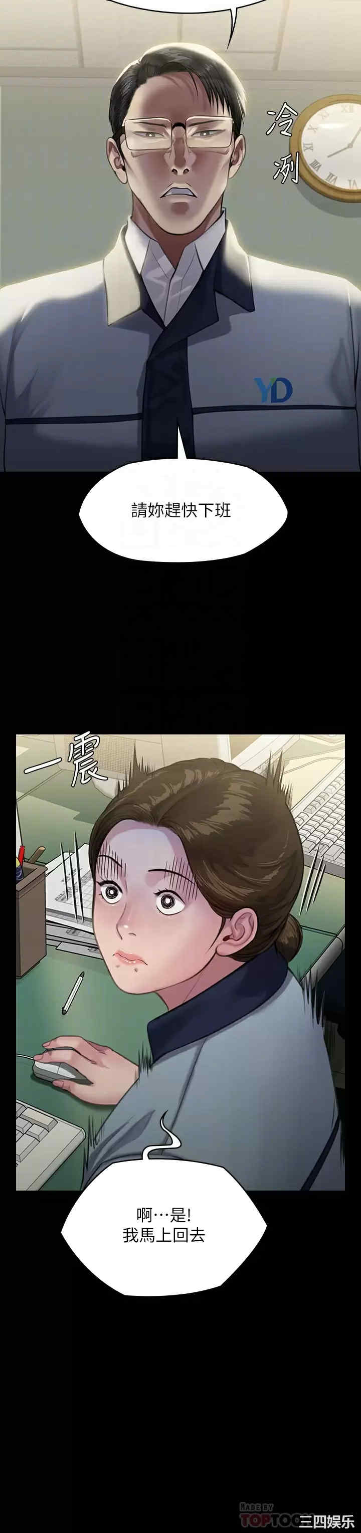 傀儡