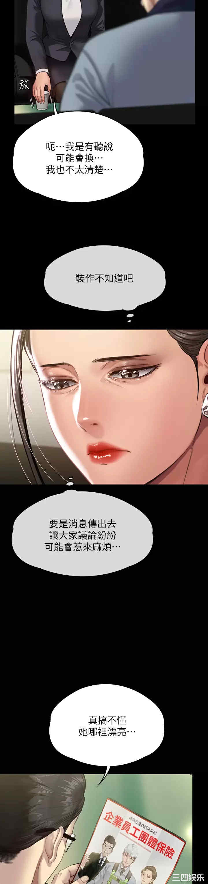 傀儡