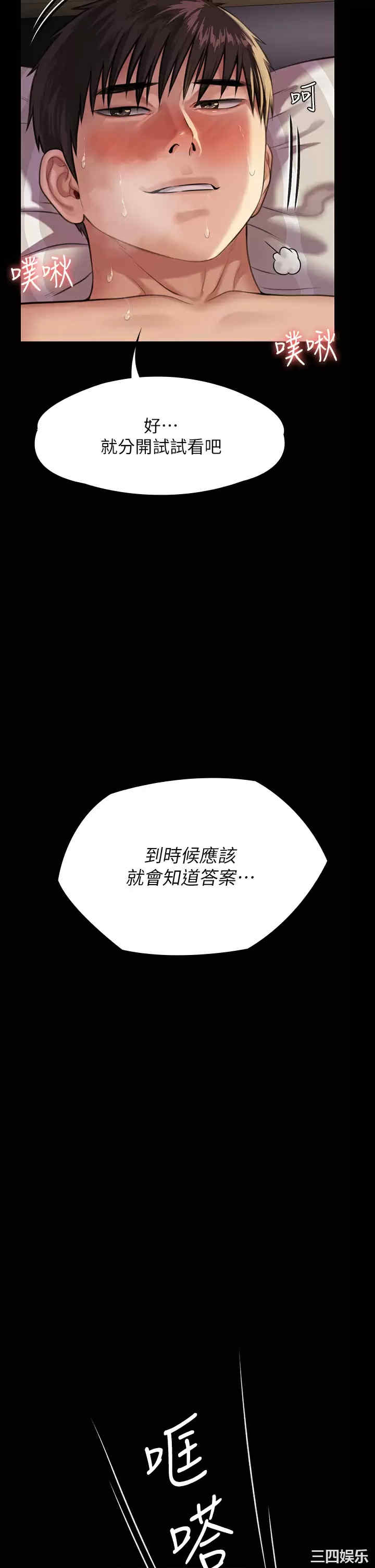 傀儡