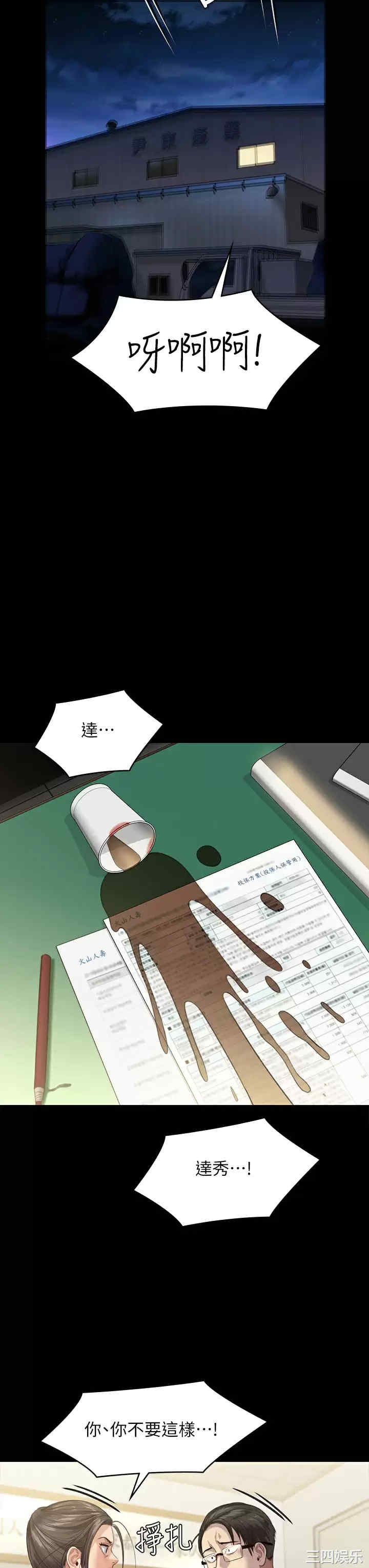 傀儡