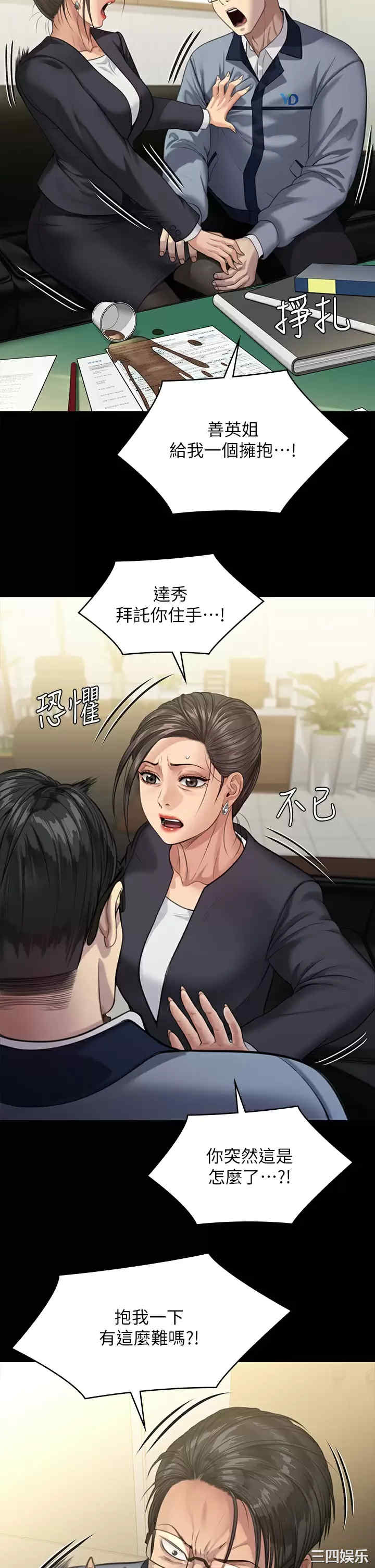 傀儡