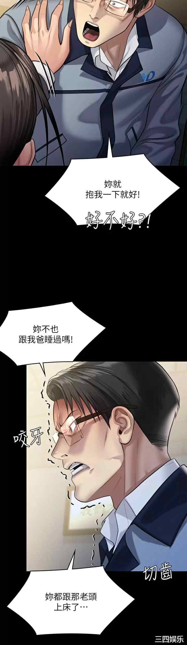 傀儡