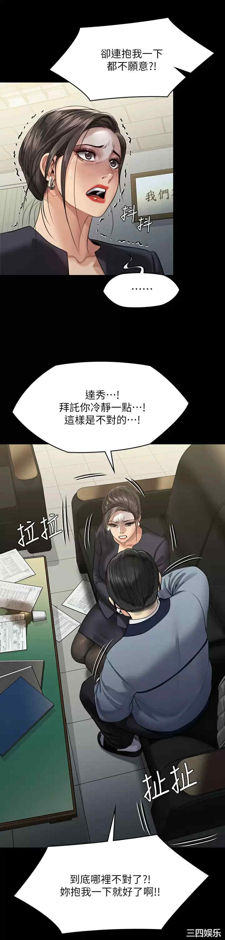 傀儡