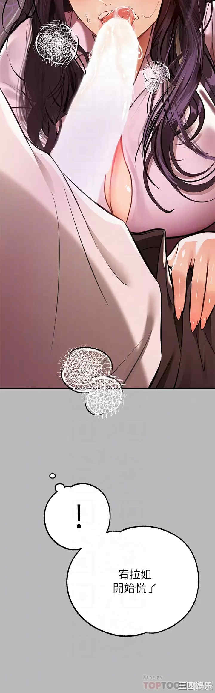 富家女姐姐